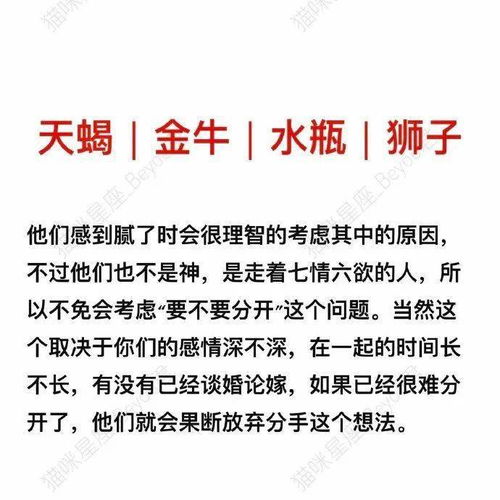 如果恋爱腻了,12星座会怎么做 摩羯,白羊,巨蟹,天秤值得所有人学习 