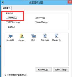 win10我的电脑你的信息头像怎么设置吗