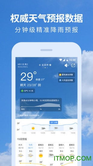 黄历天气app下载 黄历天气最新版下载 v5.24 安卓版 