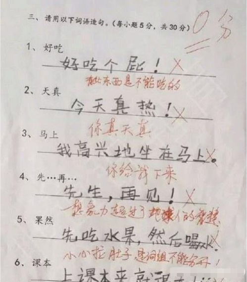 谁丶呢造句（你呢造句9个字？）