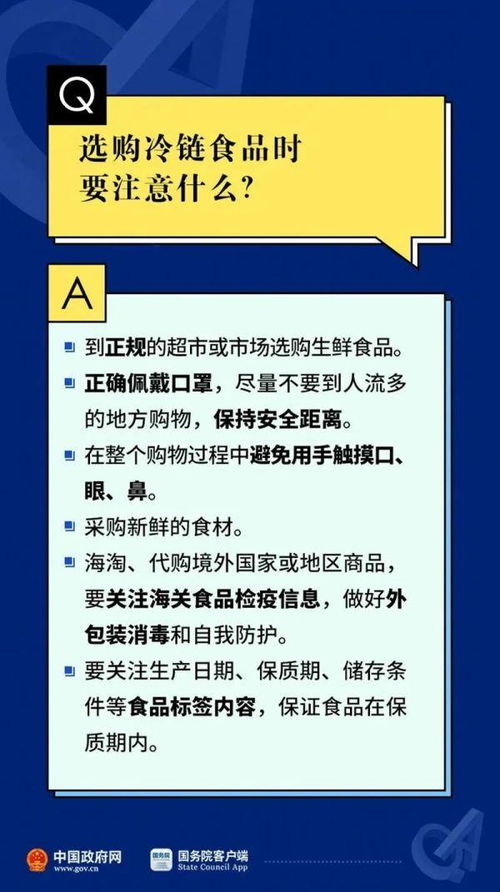 关于冷链食品的6个权威问答