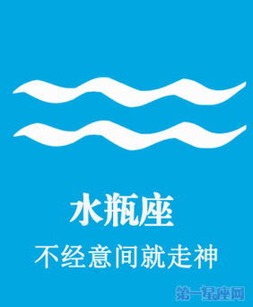 浅析水瓶座学生开学时的状态盘点 