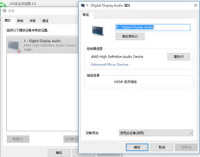 笔记本win10扬声器显示未安装