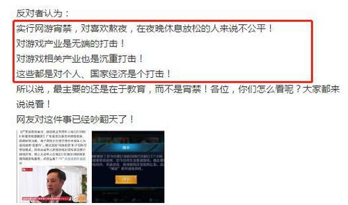 专家建议游戏宵禁 网友吵翻 王者 吃鸡禁就禁了,放过MMO吧