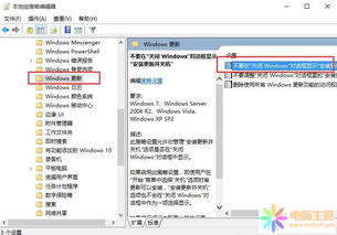 win10关机显示更新怎么关