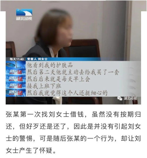 男子让多名女子同时怀孕,还骗走上百万,手段竟如此卑劣 