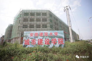 安徽大城建学院是几本？安徽最差的4所大学是哪4所