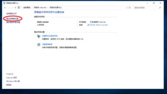 win10电脑提取wifi密码