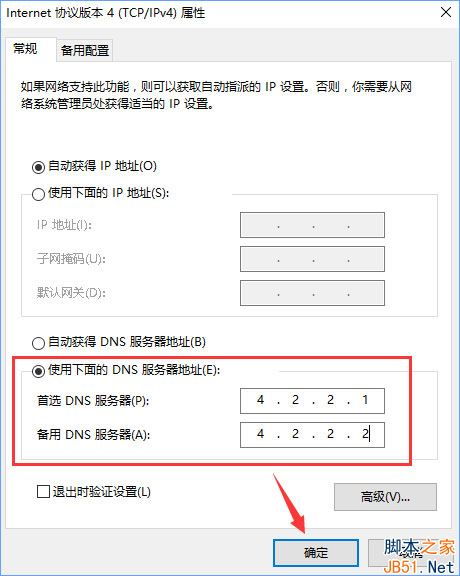 win10商店提示无法安装