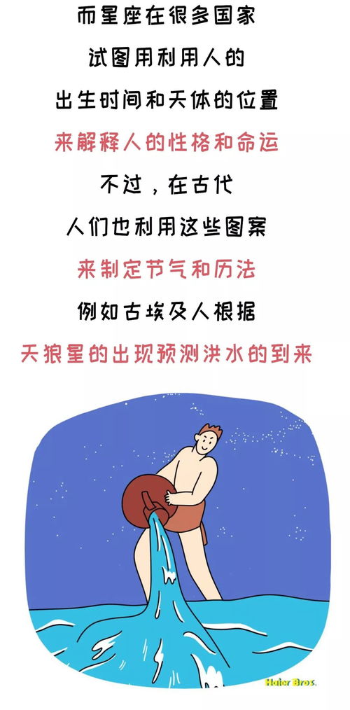 你为什么会信星座