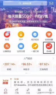 信e融是什么，就是中信建投证券推出的品牌