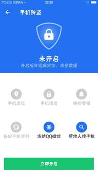 什么软件能通过手机号码或者QQ等 知道别人的具体位置 