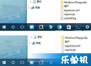 win10任务栏透明注册表设置失败