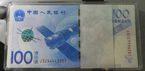 航天纪念钞号码分析二 单钞 十连 百连 刀 