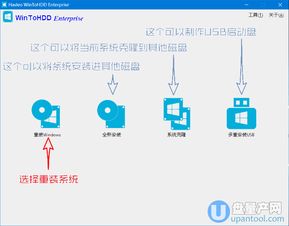 esd系统安装教程win10