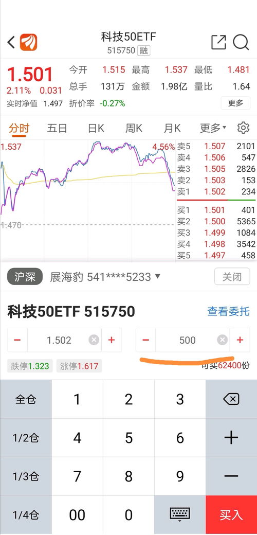 50etf基金与普通股票有什么区别，买卖是T+1吗