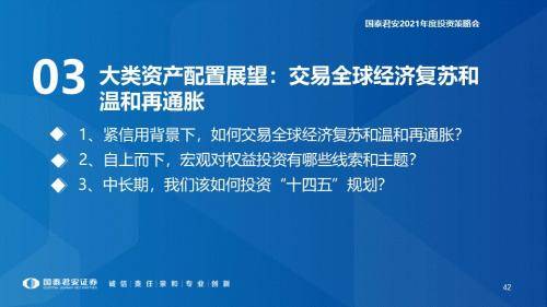 康达新材：国泰君安、民生证券等多家机构于7月24日进行公司调研