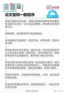 毕业后我要去论文