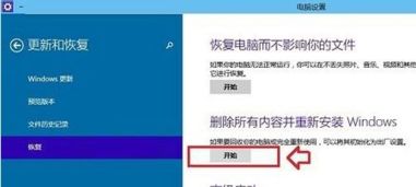 win10用u盘启动恢复出厂设置