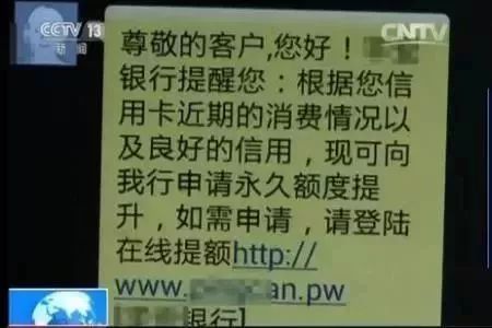 没有申请过农业银行的信用卡，今天却收到银行的催款短信，怎么办