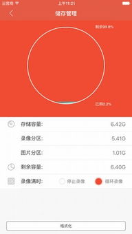 雄迈监控软件下载 雄迈监控app 安卓版v1.0.18 