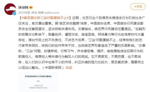 反三俗是针对整个曲艺界的为什么总有人对号入座自损其辱不打自招