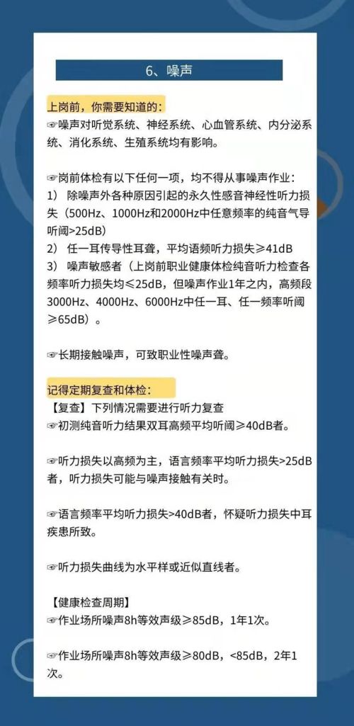 职业病防治法 宣传周丨 打工人 的健康保护伞 职业健康体检