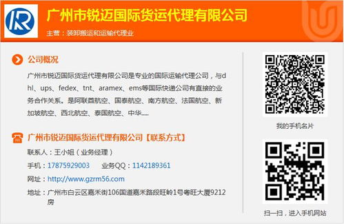 青岛亚迈国际货运代理有限公司怎么样? 工资待遇怎么样？