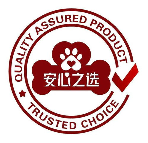 北京华思联认证中心经批准开展宠物食品 安心之选 认证