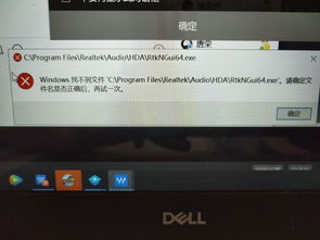 win10realtek不显示耳机