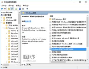 关闭win10自动安装驱动