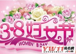 2017年三八妇女节放假吗,38妇女节放假规定 