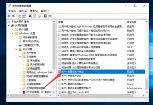 win10计算器权限设置