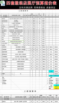 XLSCAD 预算 XLS格式CAD 预算素材图片 XLSCAD 预算设计模板 我图网 