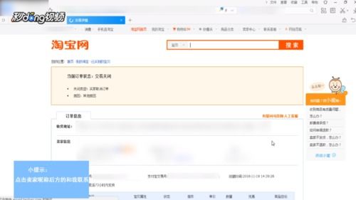淘宝退货时候将物流单号填写错误怎么更改 