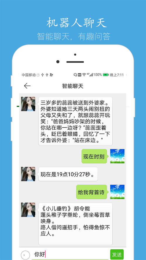 语音聊天下载2021安卓最新版 手机app官方版免费安装下载 豌豆荚 