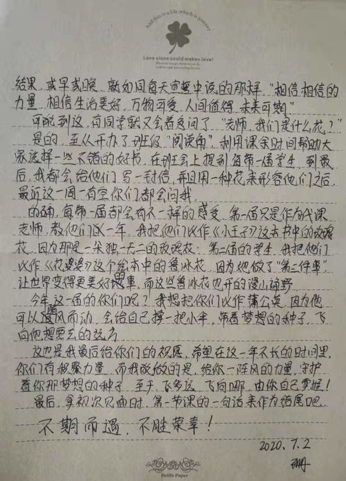 你后悔选择做一名教师了吗 老师们这样说