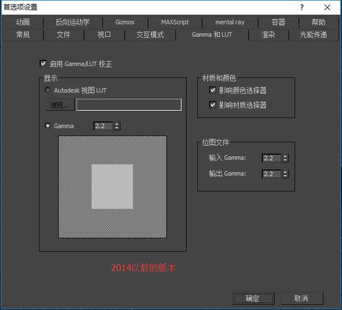 3dmax伽马值在哪里调(3dmax2024gamma设置在哪里)