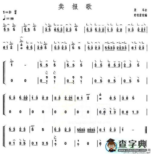 中国古筝网流行古筝曲谱