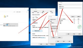 局或网内如何访问win10的硬盘