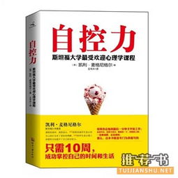 有利于心理建设的10本好书推荐