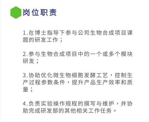 生物未来 有 态 度的科学家,职等你来