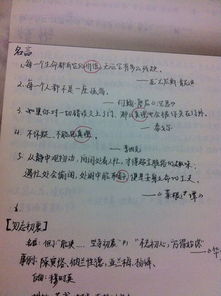 名言常考—钢铁是怎样炼成的常考题及答案？