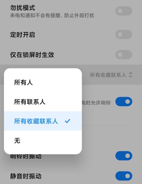 小米手机无法关闭来电提醒,小米允许来电提醒什么意思
