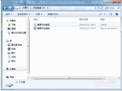 WPS打开文档 里面的公式是乱码 缺少什么字体 急 