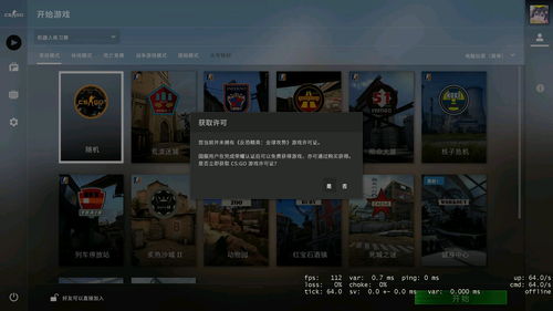 CSGO新号无法进行匹配 提示需要绑定完美世界账号怎么办