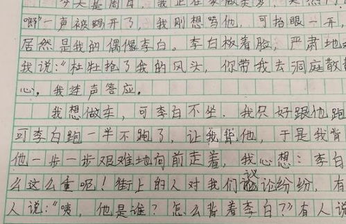 小学生爆笑作文 改写古诗 ,还有 来了老弟 这个梗