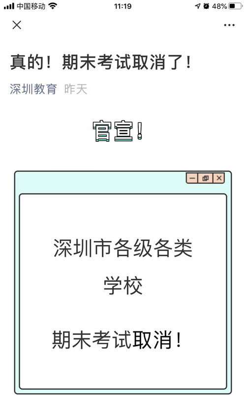 深圳市自考办微信公众号,深圳11435名考生通过2023年上半年自考？