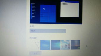 戴尔笔记本win10如何换背景