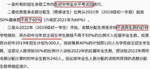 初中生迎来 分配生 制度,将在2022年实行,普通生有望不用上职高